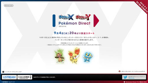 画像ギャラリー No.001のサムネイル画像 / 「ポケットモンスターX・Y」の最新情報が明らかに。「Pokémon Direct 2013.9.4」が本日20:00より配信