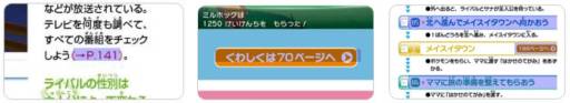 画像ギャラリー No.009のサムネイル画像 / 「ポケモン X・Y」の“完全ストーリー攻略ガイド”が電子書籍として配信開始