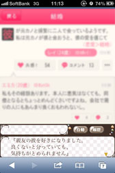 画像ギャラリー No.001のサムネイル画像 / 「誘惑★ダーリン(彼の場合) by GIRL'S TALK」事前登録を本日開始