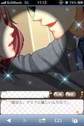 画像ギャラリー No.002のサムネイル画像 / 「誘惑★ダーリン(彼の場合) by GIRL'S TALK」事前登録を本日開始