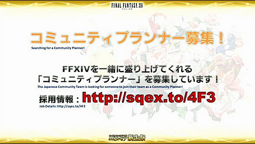 画像集#005のサムネイル/ファンフェスやパッチ,拡張パックへのきわどい質問に思わずポロリしそうな場面も。「新生FFXIV」第17回FFXIVプロデューサーレターLIVEレポート