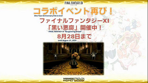 画像集#007のサムネイル/ファンフェスやパッチ,拡張パックへのきわどい質問に思わずポロリしそうな場面も。「新生FFXIV」第17回FFXIVプロデューサーレターLIVEレポート