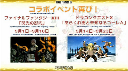 画像集#008のサムネイル/ファンフェスやパッチ,拡張パックへのきわどい質問に思わずポロリしそうな場面も。「新生FFXIV」第17回FFXIVプロデューサーレターLIVEレポート