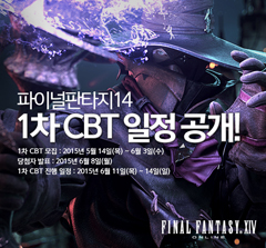 画像ギャラリー No.006のサムネイル画像 / 「ファイナルファンタジーXIV:新生エオルゼア」,韓国でのCBTスケジュールを発表。ローカライズ作業風景を収録したムービーも公開