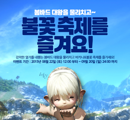 画像ギャラリー No.003のサムネイル画像 / 「FFXIV」の韓国サービス,1日平均25万人のプレイヤーが接続