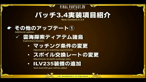 FFXIVסѥå3.4SOUL SURRENDER Ѥԡפ2016ǯ927˼ȥåλѹ䥽ѤοƥĤʤɤо