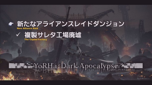 TGS 2019ϡYoRHa:Dark Apocalypse׾ΰ줿FFXIVפΡ54ץǥ塼쥿LIVEפݡ