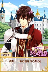 画像ギャラリー No.002のサムネイル画像 / 恋愛SLG「イケメン王宮◆真夜中のシンデレラ」がGoogle Playで配信に