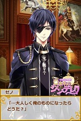 画像ギャラリー No.009のサムネイル画像 / 恋愛SLG「イケメン王宮◆真夜中のシンデレラ」がGoogle Playで配信に