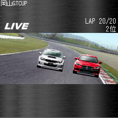 画像ギャラリー No.004のサムネイル画像 / ソーシャルレースゲーム「GTグランプリ」mixiでのサービスが本日スタート