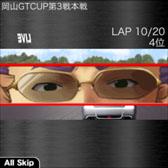 画像ギャラリー No.017のサムネイル画像 / ソーシャルレースゲーム「GTグランプリ」mixiでのサービスが本日スタート