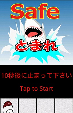 画像ギャラリー No.009のサムネイル画像 / いつもの帰り道でサバイバル。Android向けアクション「白いとこ歩いたら死亡」を紹介する「(ほぼ)日刊スマホゲーム通信」第154回