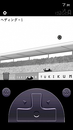 画像ギャラリー No.008のサムネイル画像 / 最後まであきらめずにボールを追え。Android向けリフティングゲーム「けるひとA」を紹介する「(ほぼ)日刊スマホゲーム通信」第161回