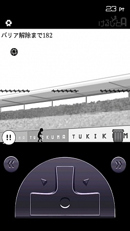画像ギャラリー No.009のサムネイル画像 / 最後まであきらめずにボールを追え。Android向けリフティングゲーム「けるひとA」を紹介する「(ほぼ)日刊スマホゲーム通信」第161回