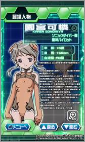 画像ギャラリー No.005のサムネイル画像 / パチスロ「スカイガールズ」のキャラクターと神経衰弱で遊べるアプリが配信中