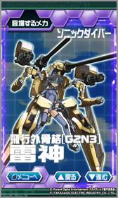 画像ギャラリー No.006のサムネイル画像 / パチスロ「スカイガールズ」のキャラクターと神経衰弱で遊べるアプリが配信中