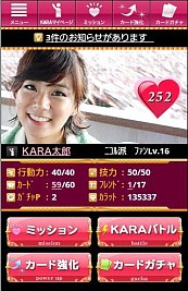 画像ギャラリー No.001のサムネイル画像 / KARAをスターにする「KARA☆コレ」がMobageで配信。実写カードを多数収録