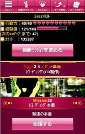 画像ギャラリー No.003のサムネイル画像 / KARAをスターにする「KARA☆コレ」がMobageで配信。実写カードを多数収録