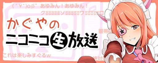 画像集#006のサムネイル/「鬼斬」新アバター『うさワンピ』『忍び装束』登場。インターネットラジオ番組も