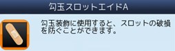 画像集#001のサムネイル/「鬼斬」ダウンロード数が50万件を突破。勾玉装飾補助アイテムが販売開始