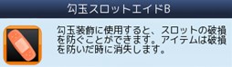画像集#002のサムネイル/「鬼斬」ダウンロード数が50万件を突破。勾玉装飾補助アイテムが販売開始