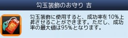 画像集#003のサムネイル/「鬼斬」ダウンロード数が50万件を突破。勾玉装飾補助アイテムが販売開始