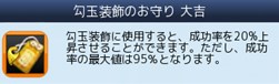 画像集#004のサムネイル/「鬼斬」ダウンロード数が50万件を突破。勾玉装飾補助アイテムが販売開始