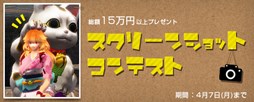 画像集#006のサムネイル/「鬼斬」ダウンロード数が50万件を突破。勾玉装飾補助アイテムが販売開始