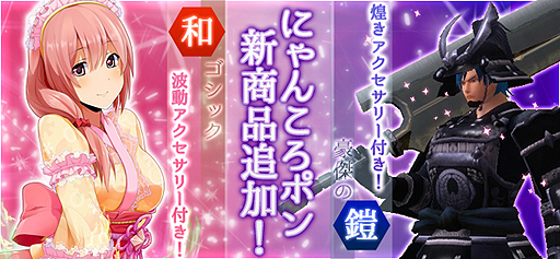 画像集#001のサムネイル/PC版「鬼斬」,新アバターとグループチャット機能(第一段階)を実装