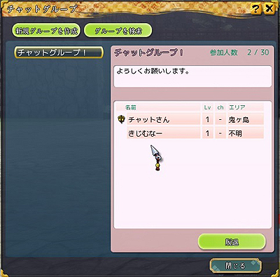 画像集#002のサムネイル/PC版「鬼斬」,新アバターとグループチャット機能(第一段階)を実装