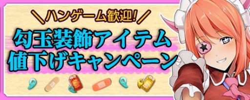 画像集#002のサムネイル/「鬼斬」チャネリングサービスがハンゲームで開始。記念キャンペーンを実施中