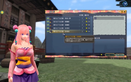 画像集#013のサムネイル/「鬼斬」1周年記念「プレゼントキャンペーン」を実施。戦闘システムが一新