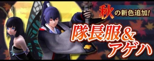 画像集#019のサムネイル/「鬼斬」1周年記念「プレゼントキャンペーン」を実施。戦闘システムが一新