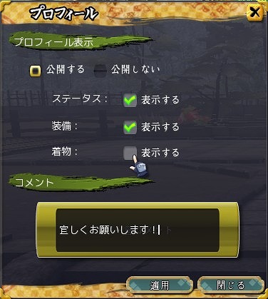 画像ギャラリー No.006のサムネイル画像 / 「鬼斬」,最高難度のダンジョン「夜樹神 ニャルラトホテプ討伐」が登場