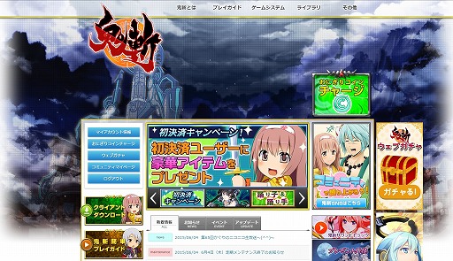 画像ギャラリー No.007のサムネイル画像 / 「鬼斬」,最高難度のダンジョン「夜樹神 ニャルラトホテプ討伐」が登場