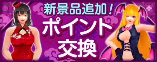画像ギャラリー No.002のサムネイル画像 / 「鬼斬」,おにぎりコインの交換ポイントが1.5倍になるキャンペーンを2月18日に実施