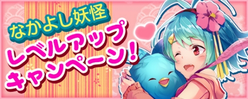 画像ギャラリー No.004のサムネイル画像 / 「鬼斬」,おにぎりコインの交換ポイントが1.5倍になるキャンペーンを2月18日に実施