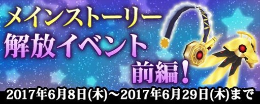 画像ギャラリー No.003のサムネイル画像 / 「鬼斬」本日のアップデートで新たなメインクエストを解放。バランス調整も実施