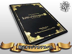 画像ギャラリー No.002のサムネイル画像 / 「LORD of VERMILION III」のオープニングイベントを8月22日に東京で実施