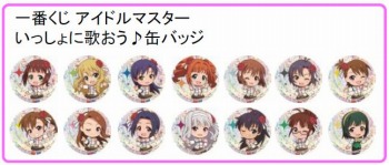 画像ギャラリー No.002のサムネイル画像 / 一番カフェ第2弾に「アイマス」が登場。ナムコアミューズメント施設全国12店舗などで7月11日にスタート
