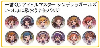 画像ギャラリー No.003のサムネイル画像 / 一番カフェ第2弾に「アイマス」が登場。ナムコアミューズメント施設全国12店舗などで7月11日にスタート