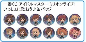 画像ギャラリー No.004のサムネイル画像 / 一番カフェ第2弾に「アイマス」が登場。ナムコアミューズメント施設全国12店舗などで7月11日にスタート