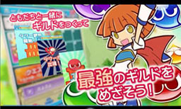 画像ギャラリー No.007のサムネイル画像 / 「ぷよぷよ!!クエスト」プロモーションムービーが本日公開に