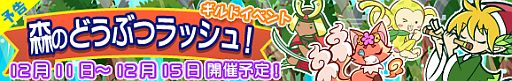 画像ギャラリー No.001のサムネイル画像 / 「ぷよぷよ!!クエスト」,限定カード「パノッティ」が手に入るイベントを11日開始