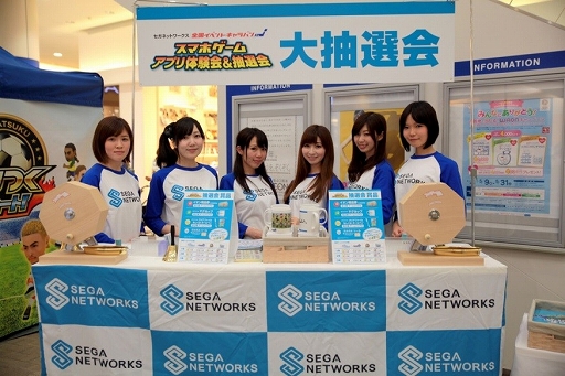 画像ギャラリー No.009のサムネイル画像 / 「セガネットワークス 全国イベントキャラバン」,山形県で8月30日,31日開催