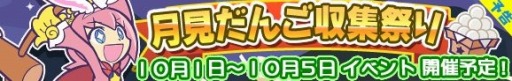 画像ギャラリー No.002のサムネイル画像 / 「ぷよぷよ!!クエスト」,1100万ダウンロード達成記念ログインイベントを実施