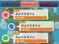 画像ギャラリー No.010のサムネイル画像 / 「ぷよぷよ!!クエスト」の“ぷよクエカフェ”に新メニューが追加