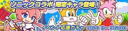 画像ギャラリー No.006のサムネイル画像 / 「ぷよぷよ!!クエスト」×「ソニック」シリーズコラボで登場するキャラクター達の能力が一挙公開。抽選で特別なグッズが当たるキャンペーンも実施中