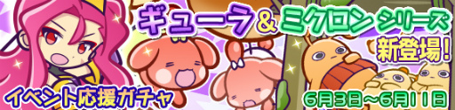 画像ギャラリー No.004のサムネイル画像 / 「ぷよぷよ!!クエスト」にて“第2回あじさい収集祭り”が本日開始