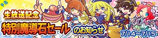 画像ギャラリー No.006のサムネイル画像 / 「ぷよぷよ!!クエスト」,海の日ガチャに「戦乙女ダークアルル」と「はりきるドラコ」が再登場